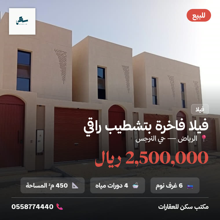 نموذج منشور إنستقرام لفيلا مصمم عبر عقاري ديزاين