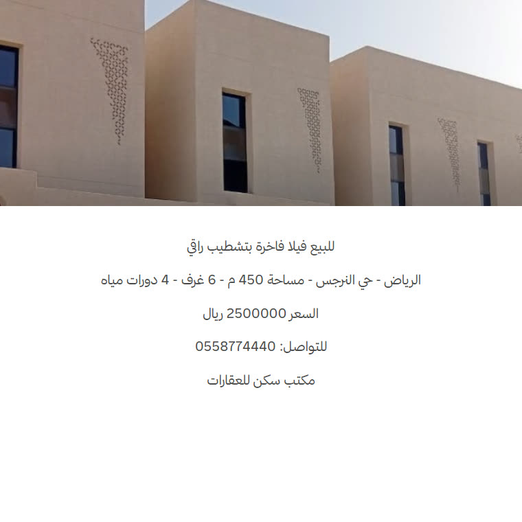 صورة عقار خام قبل التصميم